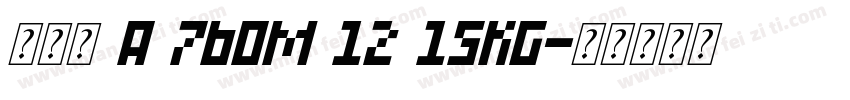 斯坦因 A 760M 12 15KG字体转换